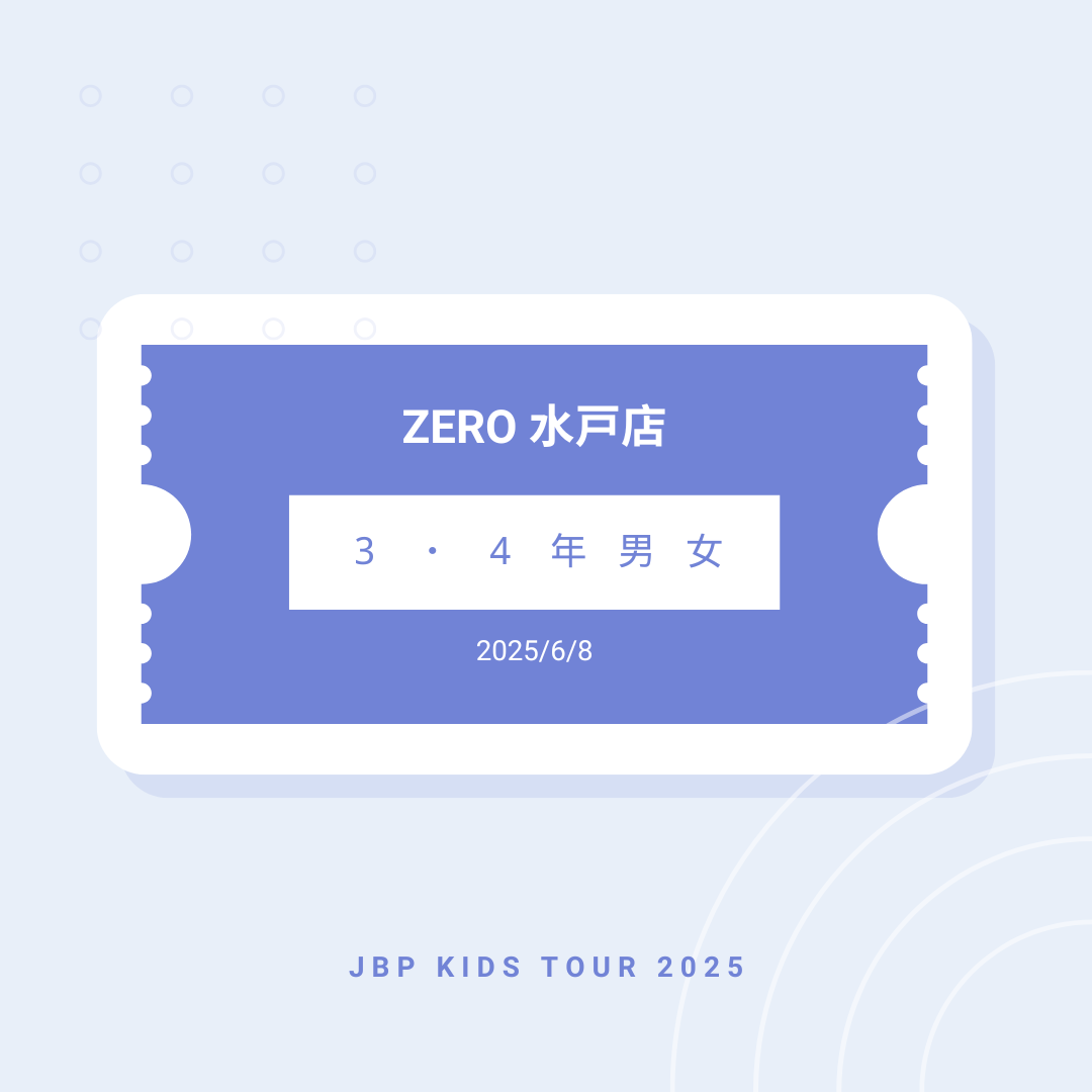 6月8日 ZERO 水戸店 3・4年男女