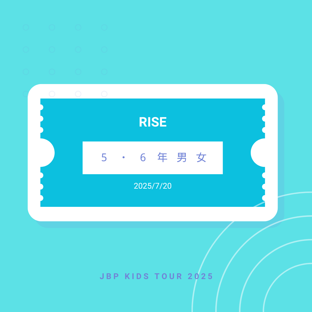 7月20日 RISE 5・6年男女