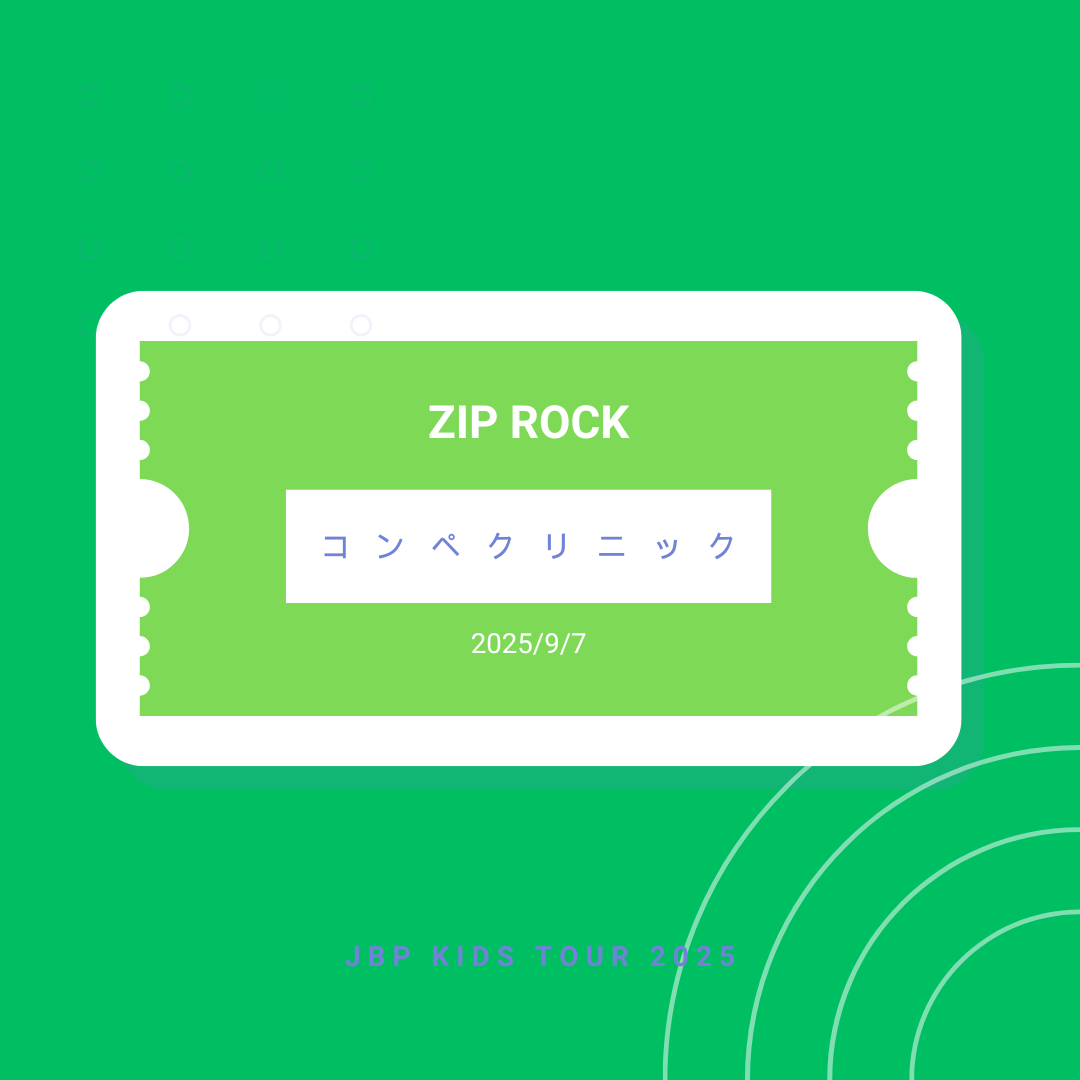 9月7日 ZIPROCK コンペクリニック