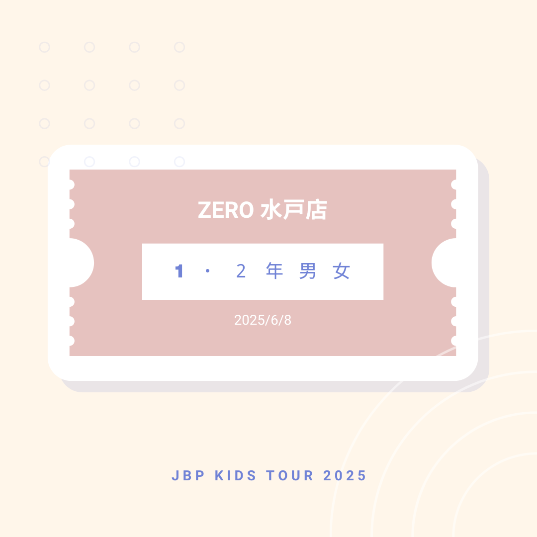 6月8日 ZERO 水戸店 1・2年男女