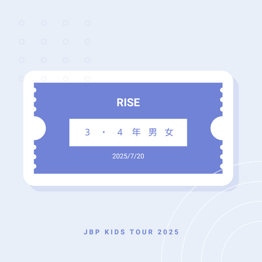 7月20日 RISE 3・4年男女