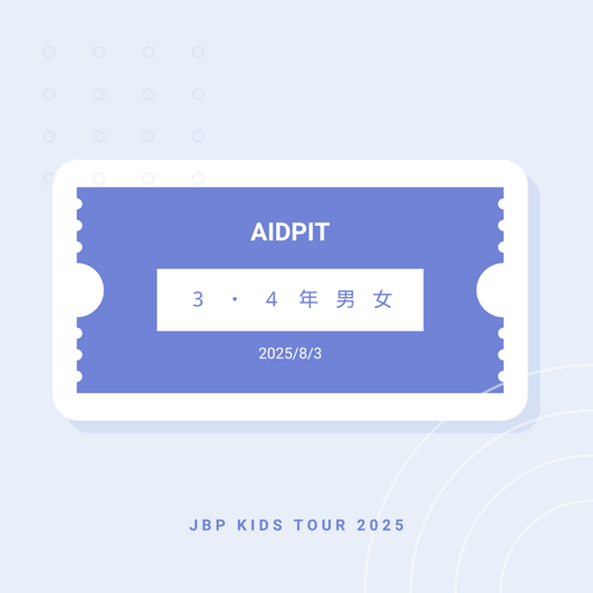8月3日 AIDPIT 3・4年男女