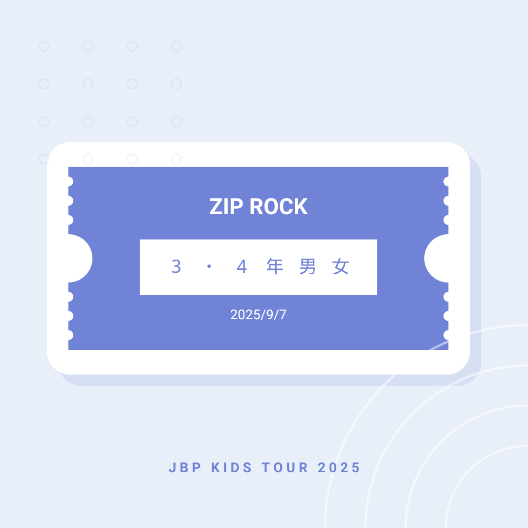 9月7日 ZIPROCK 3・4年男女