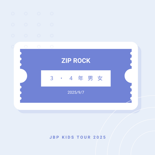 9月7日 ZIPROCK 3・4年男女