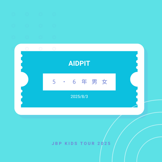 8月3日 AIDPIT 5・6年男女