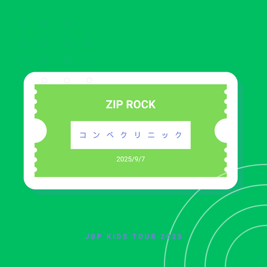 9月7日 ZIPROCK コンペクリニック