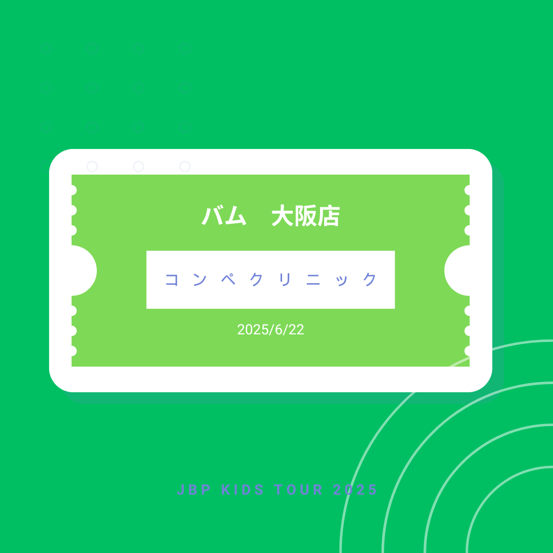 6月22日 バム大阪店 コンペクリニック